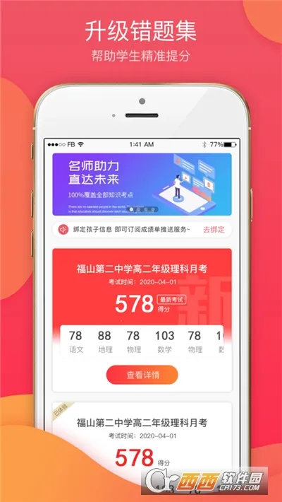 ѧ2025ذװv4.5.5 Ѱͼ1