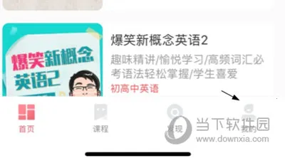 七天学堂2025下载安装 七天学堂2025下载安装