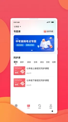 七天学堂2025下载安装 七天学堂2025下载安装