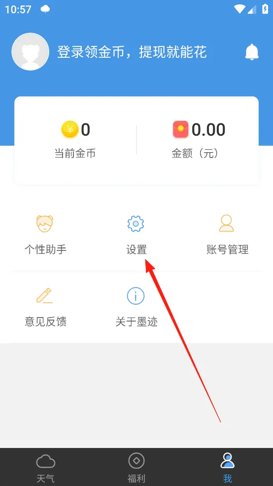 墨迹天气2025官方正版 墨迹天气2025官方正版