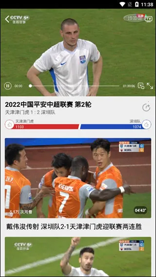 央视体育安卓版手机版 央视体育安卓版手机版