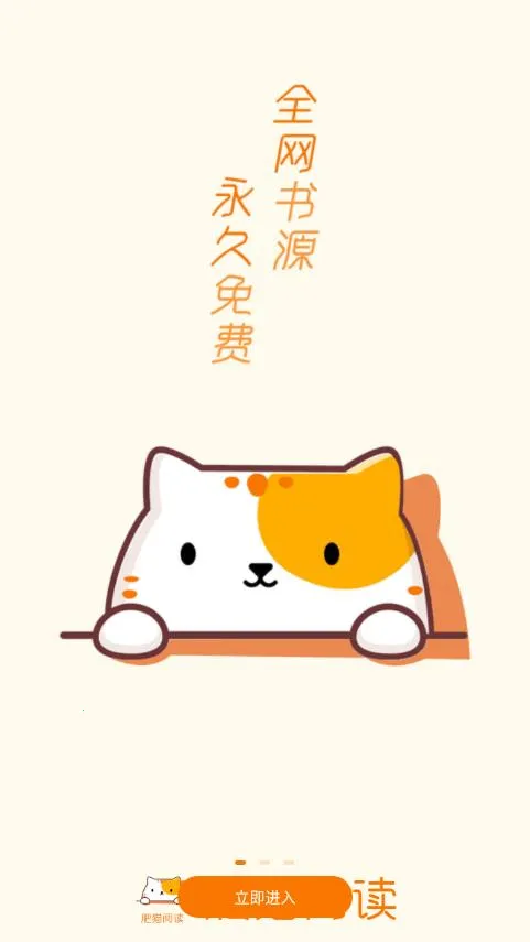 èĶ(С˵Ķ)v5.0.2 ׿ͼ0