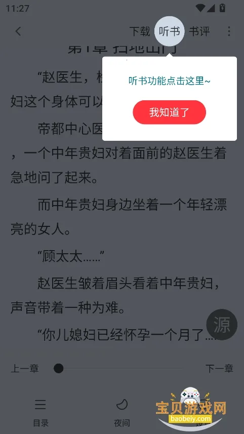 肥猫阅读(免费小说阅读) 肥猫阅读(免费小说阅读)