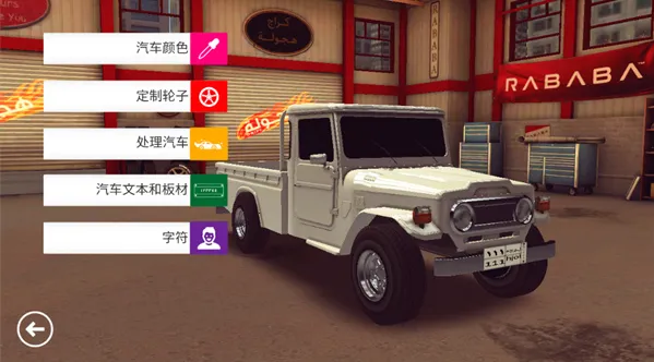 阿拉伯漂移(赛车定制对战) 阿拉伯漂移(赛车定制对战)