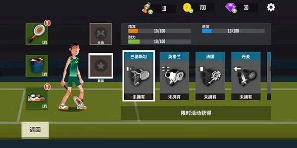 羽毛球高高手安卓版手机版 羽毛球高高手安卓版手机版