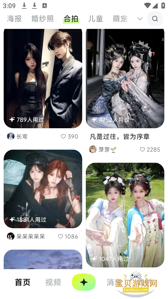 ǻ(AIƬ)v1.5.3 ֻͼ2