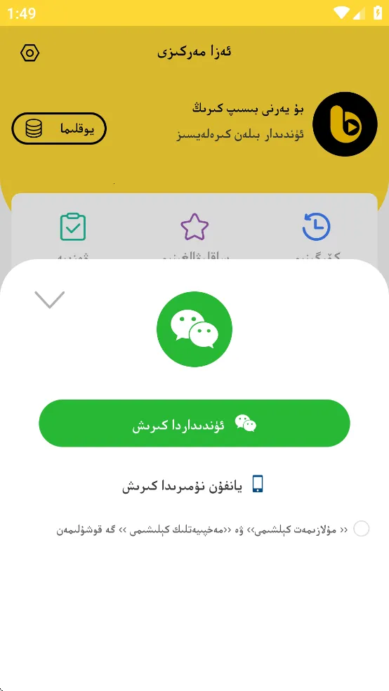 BasbasTv(άӰӲ)v1.0.9 ֻͼ1