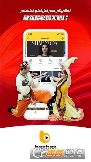 BasbasTv(άӰӲ)v1.0.9 ֻͼ0