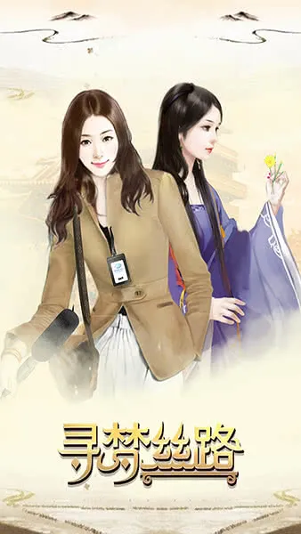 Ѱ˿·2025ٷ°汾v3.0.0 ׿ͼ1