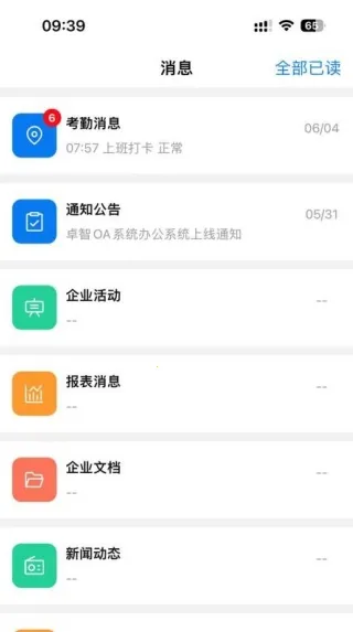 卓智软件2025官方正版 卓智软件2025官方正版