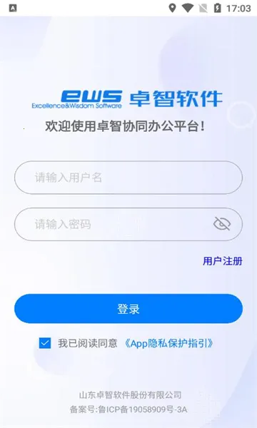 卓智软件2025官方正版 卓智软件2025官方正版