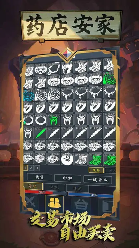 ҩ갲2025ٷ°汾v1 ׿ͼ0