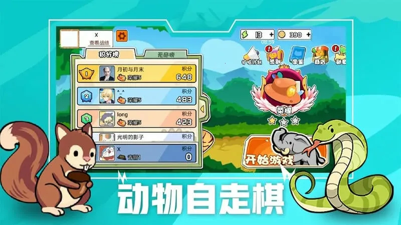 超级军团战场(策略对战游) 超级军团战场(策略对战游)