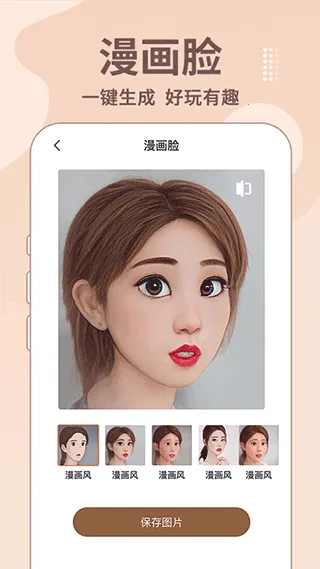 AI޸Ƭ׿ֻv1.4.4 ٷͼ3