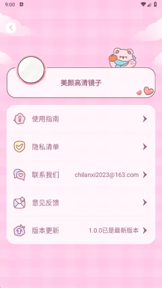 美颜高清镜子2025下载安装 美颜高清镜子2025下载安装