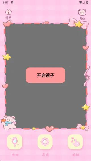 美颜高清镜子2025下载安装 美颜高清镜子2025下载安装