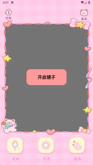 美颜高清镜子2025下载安装 美颜高清镜子2025下载安装