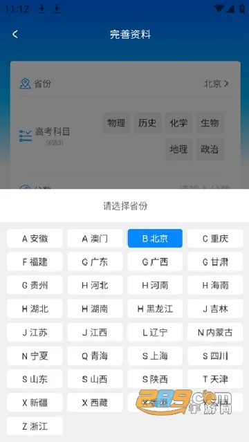 阳光高考志愿填报最新手机版 阳光高考志愿填报最新手机版