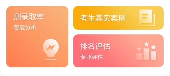 阳光高考志愿填报最新手机版 阳光高考志愿填报最新手机版