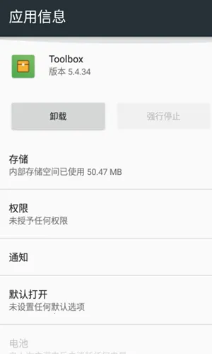 Toolbox2025ٷ°汾v5.4.58 ֻͼ2