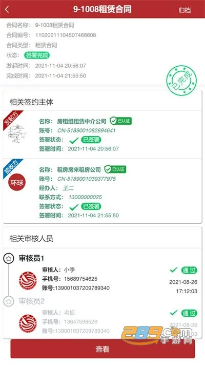 ȫǩ(Ӻͬǩ)v7.0.14 Ѱͼ0