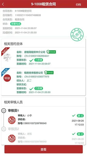 ȫǩ(Ӻͬǩ)v7.0.14 Ѱͼ3