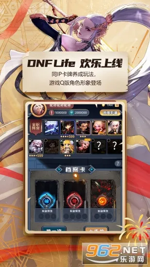 DNF2025ذװv4.4.0 ׿ͼ2