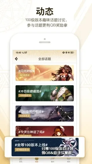 DNF2025ذװv4.4.0 ׿ͼ0