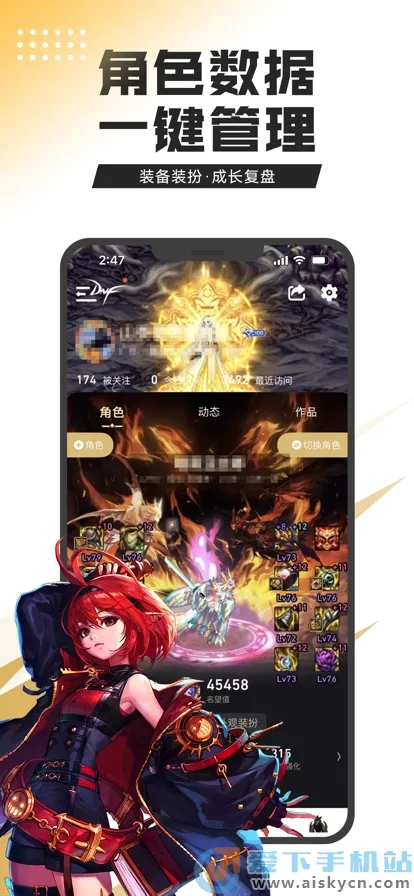 DNF2025ذװv4.4.0 ׿ͼ3