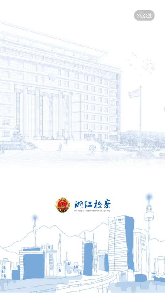 �㽭���(������ƽ̨)v5.1.4 ��׿���ͼ0