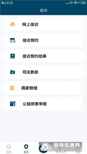 �㽭���(������ƽ̨)v5.1.4 ��׿���ͼ1