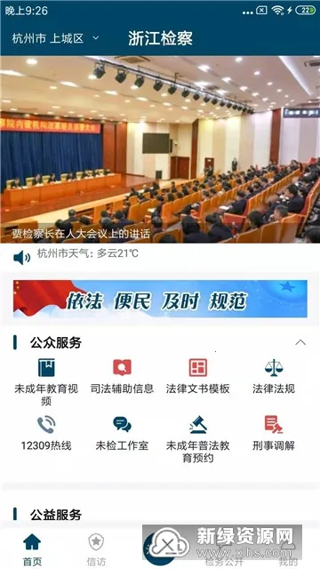 �㽭���(������ƽ̨)