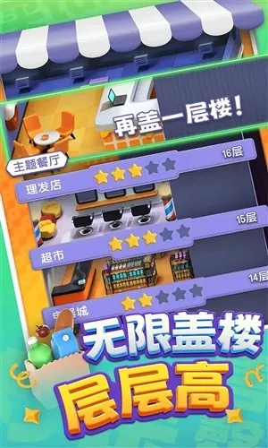 ﳵ֮ս2025°汾v1.0.7 Ѱͼ3