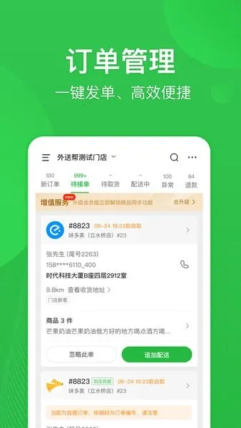 ���Ͱ�(��������)v4.8.303 ��Ѱ��ͼ2