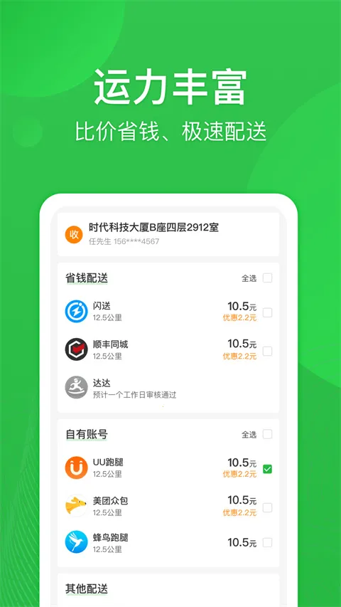 ���Ͱ�(��������)v4.8.303 ��Ѱ��ͼ3