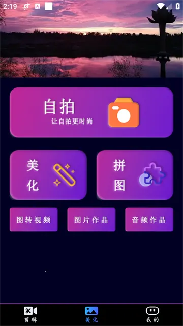 闪电剪辑2025官方最新版本 闪电剪辑2025官方最新版本