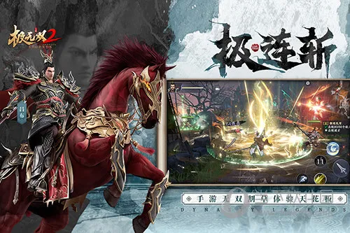 极无双22025最新版本 极无双22025最新版本