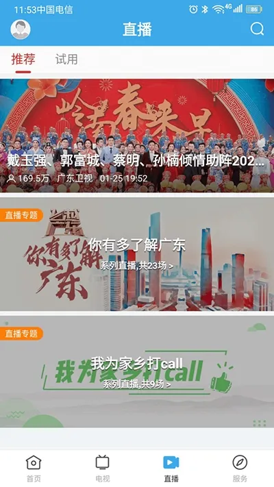 2025ذװv1.6.0 Ѱͼ1