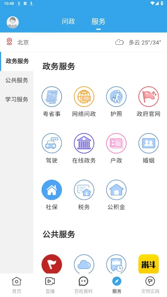 2025ذװv1.6.0 Ѱͼ2