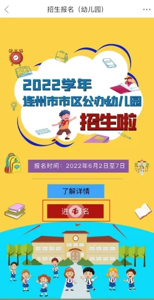 掌上连州2025下载安装 掌上连州2025下载安装