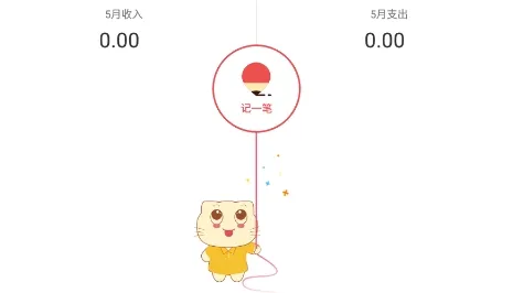 有鱼记账最新手机版 有鱼记账最新手机版