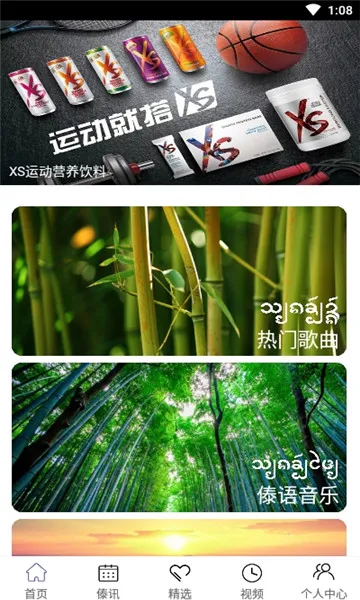 傣族基地(傣乐创作赏) 傣族基地(傣乐创作赏)