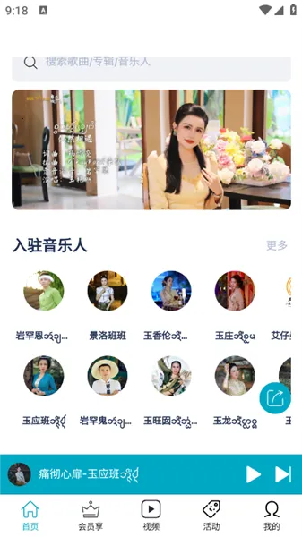 傣族基地(傣乐创作赏) 傣族基地(傣乐创作赏)