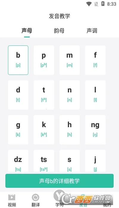 ׺ѧϰ(ѧϰ)v1.2.6 ֻͼ0