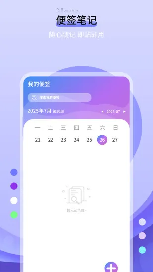 便签纸(便签记录管) 便签纸(便签记录管)