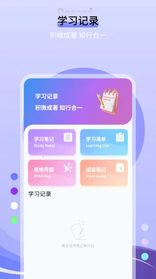 ǩֽ(ǩ¼)v1.0.4 ׿ͼ1