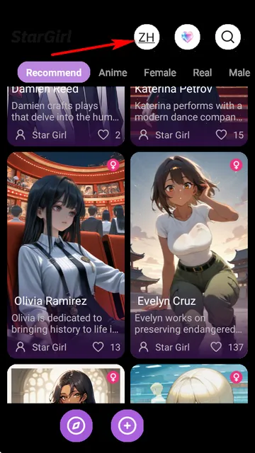 StarGirl(AI춨)v2.0.6 ׿ͼ2