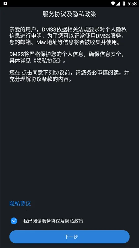 gdmssplus(Զ̼)v4.91.000 ׿ͼ0