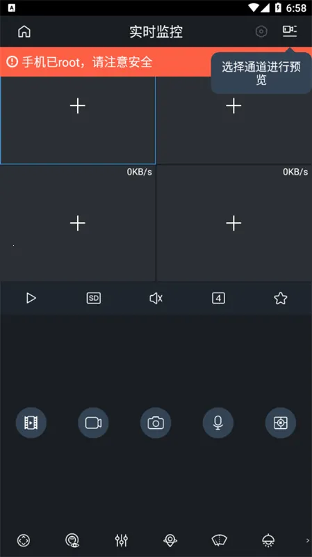 gdmssplus(Զ̼)v4.91.000 ׿ͼ3