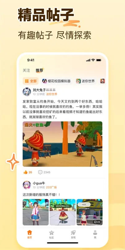 233԰2025°汾v4.77.0.2-4778771 ٷͼ0